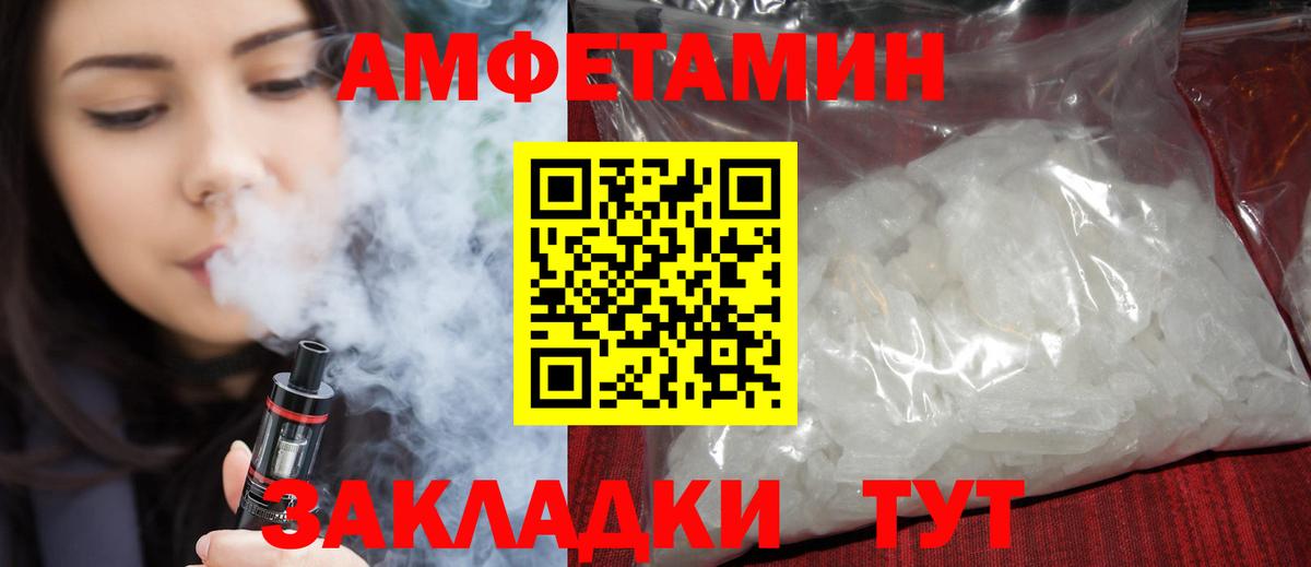 Амфетамин  Амфетамин 97%  Amphetamine  Батайск  Вход с VPN 