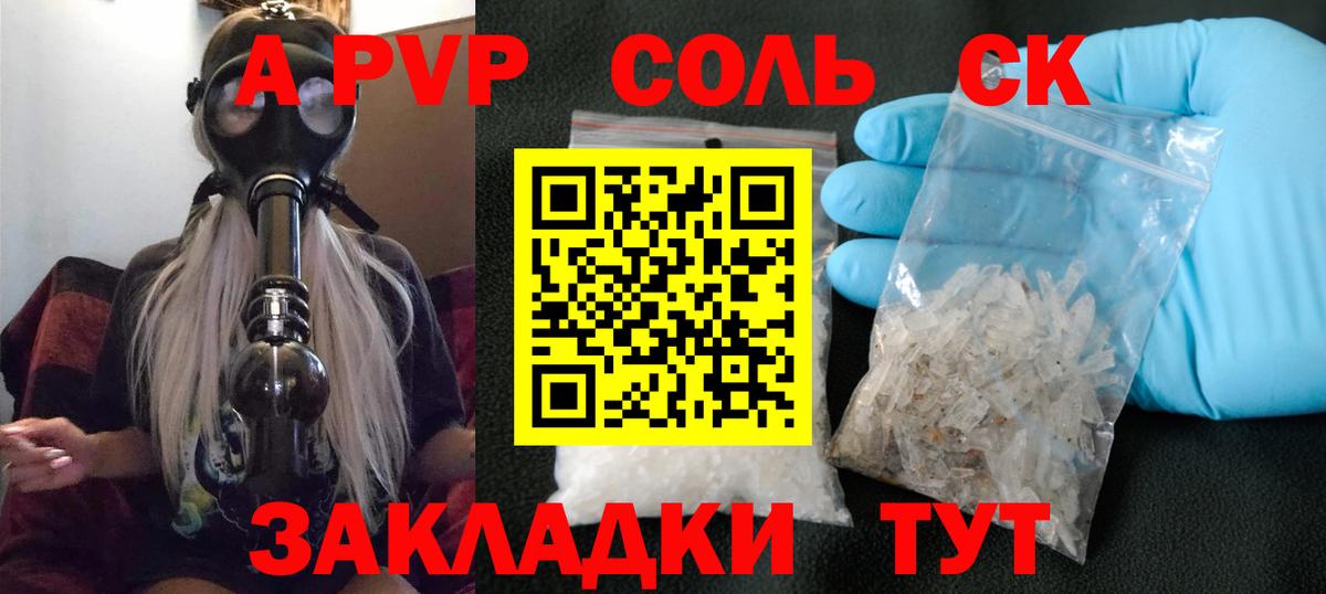 A-PVP СК КРИС  Alfa_PVP СК  Батайск  Вход с VPN  Alfa_PVP Crystall 
