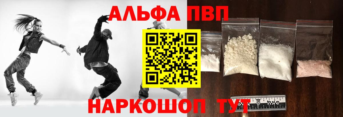 Alfa_PVP крисы CK Батайск