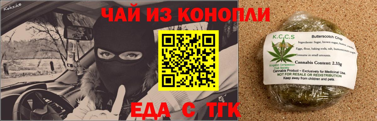 Canna-Cookies конопля  Вход с VPN  Батайск 