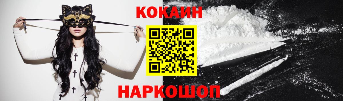 Кокаин Fish Scale  Cocaine  Батайск  Вход с VPN  Cocaine Columbia 