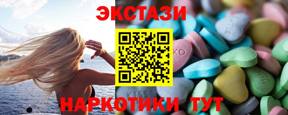Батайск  Экстази круглые  Вход с VPN  Экстази  ЭКСТАЗИ Дубай 