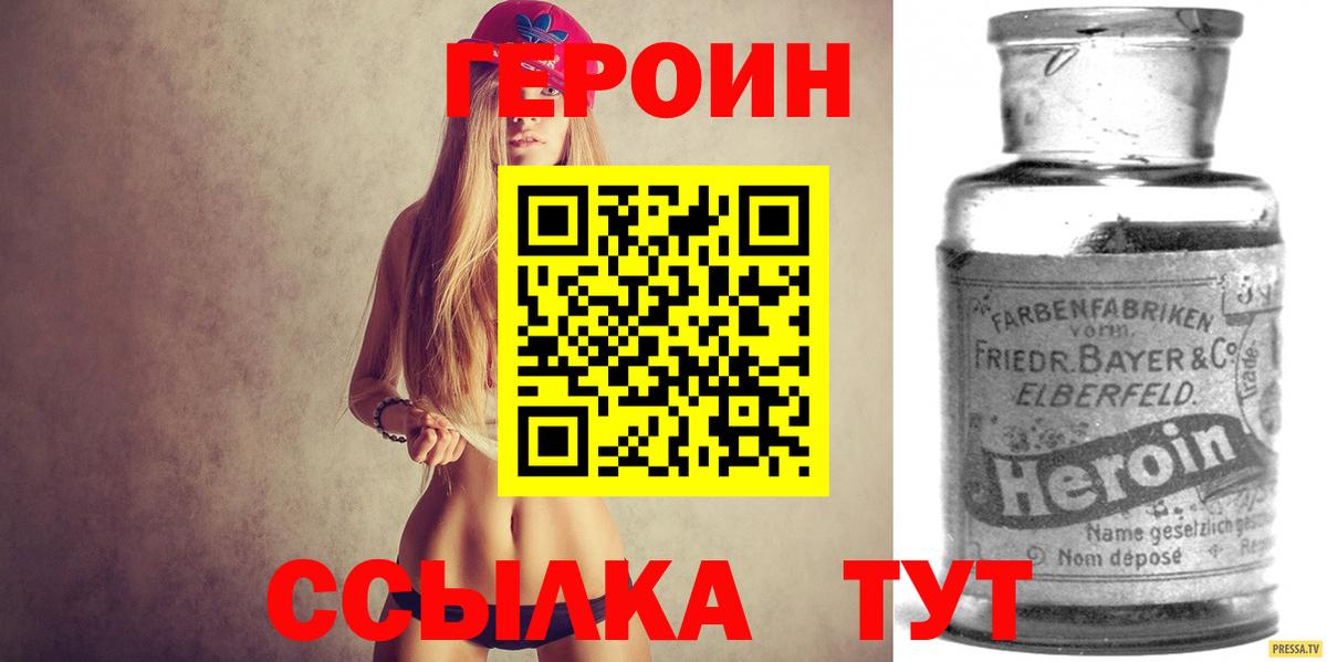 Героин хмурый Батайск