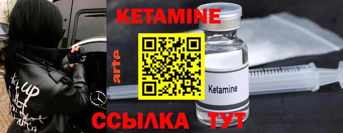 Кетамин VHQ Батайск