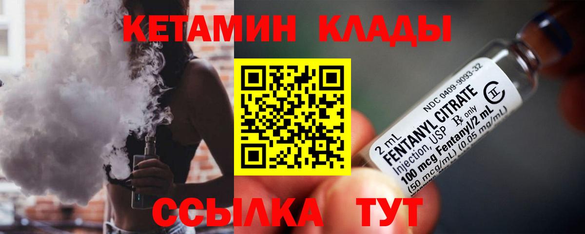 Кетамин ketamine  Вход с VPN  Батайск 