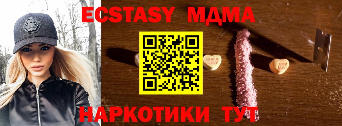 MDMA  Вход с VPN  МДМА молли  Батайск  МДМА кристаллы 