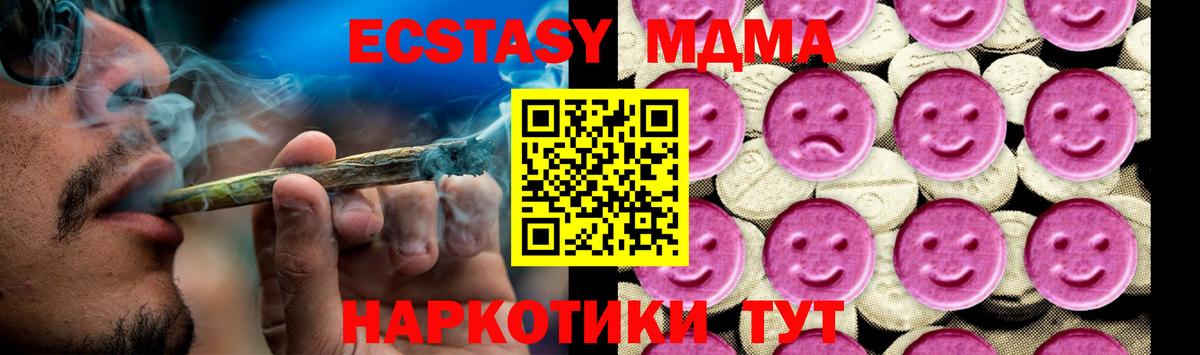 МДМА кристаллы Батайск