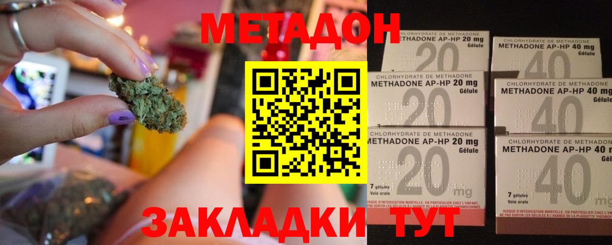 Батайск  Метадон VHQ  Вход с VPN 