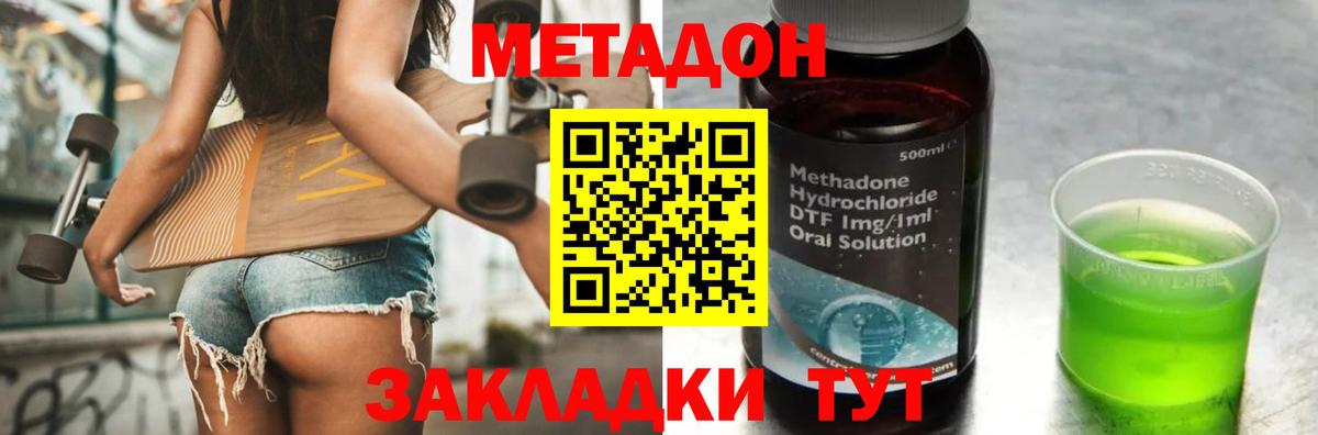 Метадон VHQ Батайск