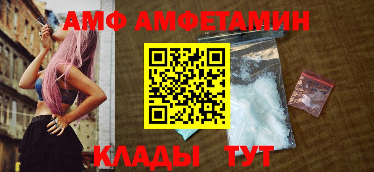 МЕТАМФЕТАМИН мет Батайск