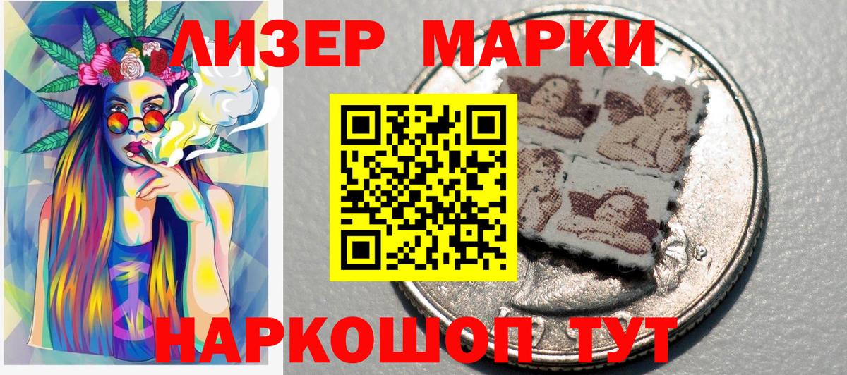 Марки N-bome 1,5мг  Марки N-bome  Батайск  Вход с VPN 