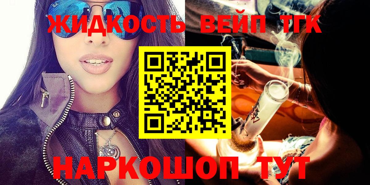 Дистиллят ТГК вейп с тгк Батайск
